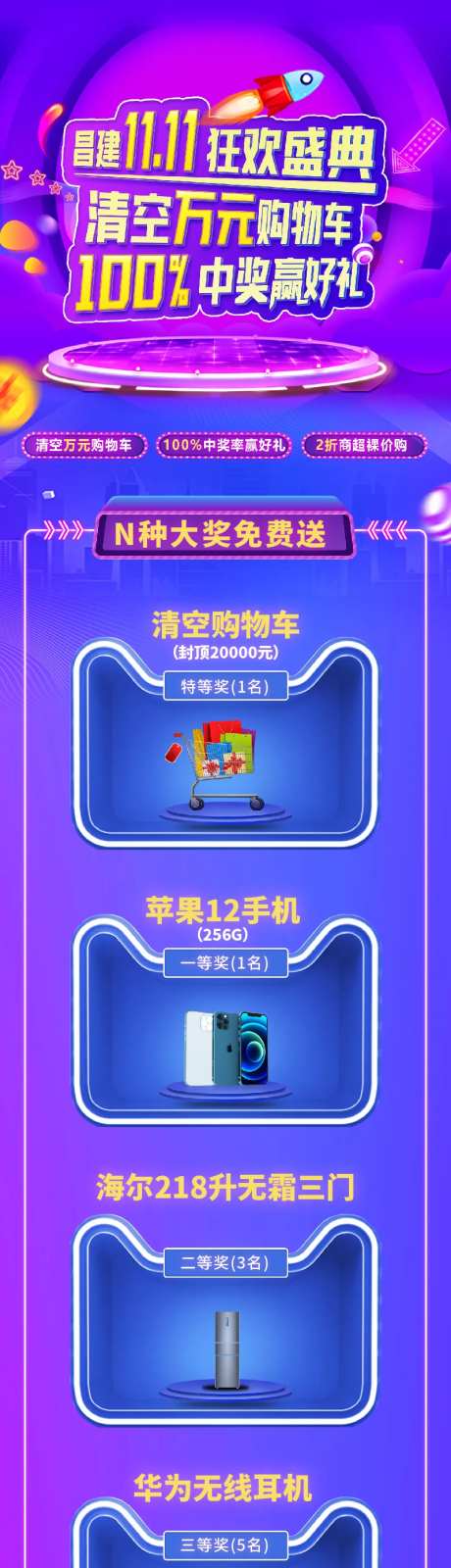 双十一清空购物车长图-采灵感-https://www.cailinggan.com/