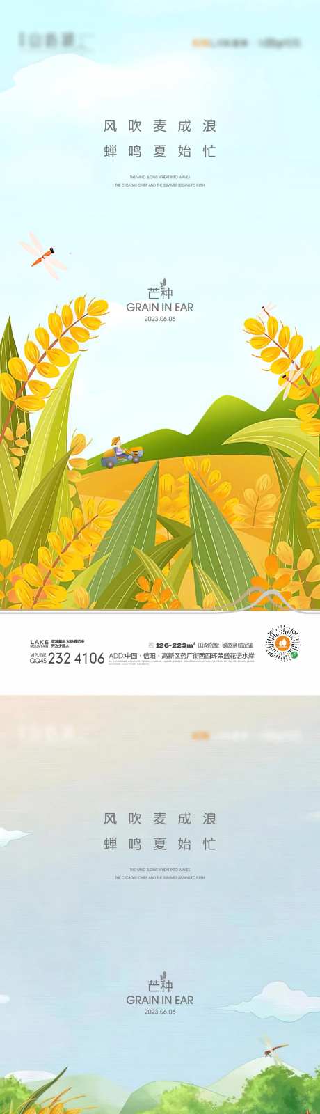 芒种插画-采灵感-https://www.cailinggan.com/