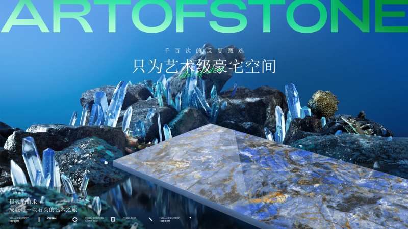 瓷砖岩板新品发布会背景板-采灵感-cailinggan.com