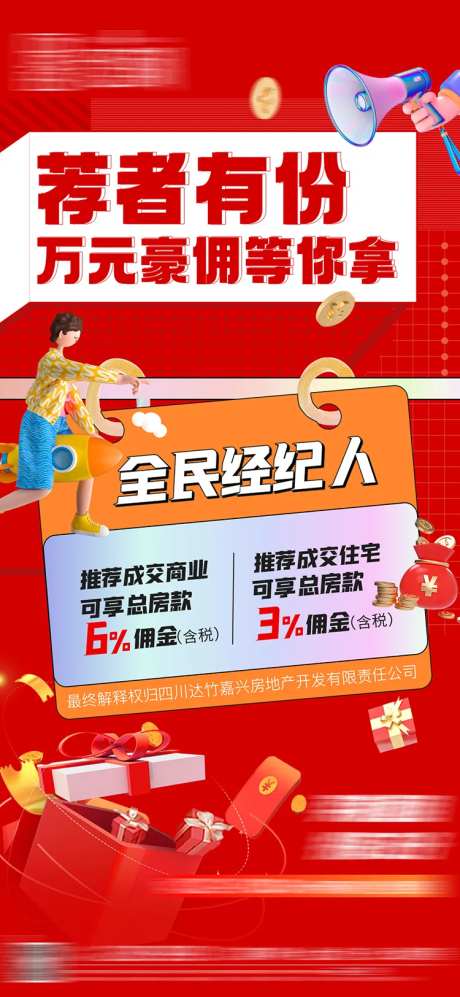 荐者有份-采灵感-https://www.cailinggan.com/