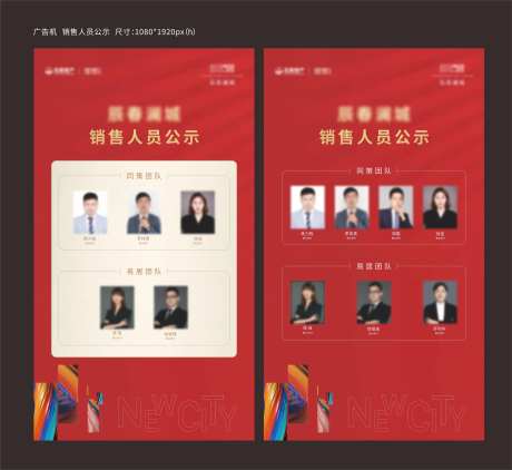 销售人员公示-采灵感-https://www.cailinggan.com/