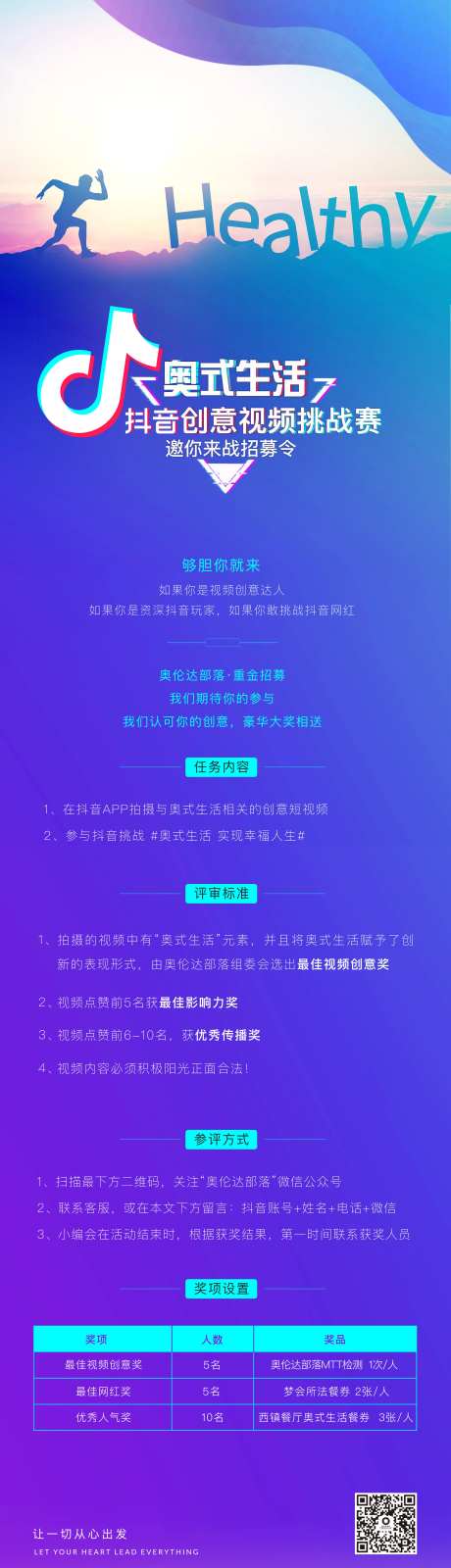 抖音短视频挑战赛-采灵感-https://www.cailinggan.com/