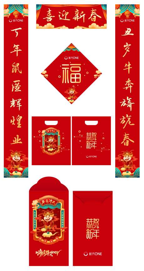 牛年新年国潮物料-采灵感-https://www.cailinggan.com/