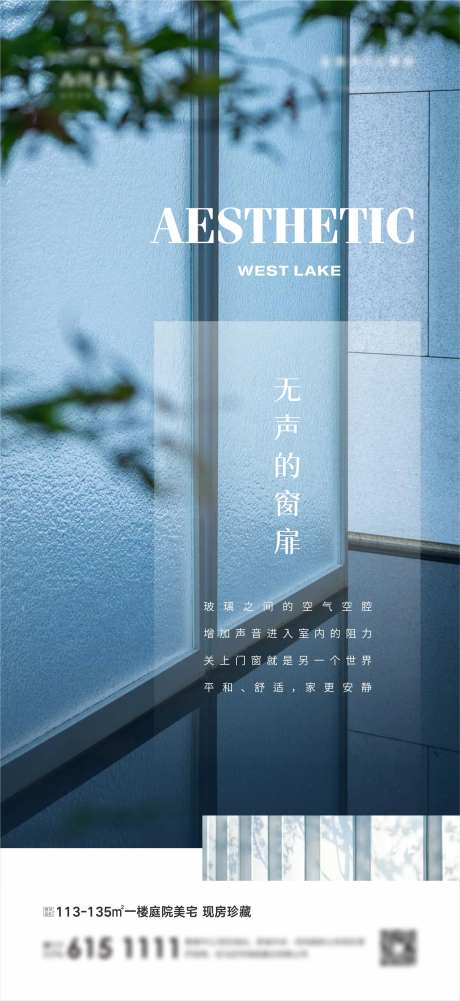 地产双中空玻璃价值点-采灵感-https://www.cailinggan.com/