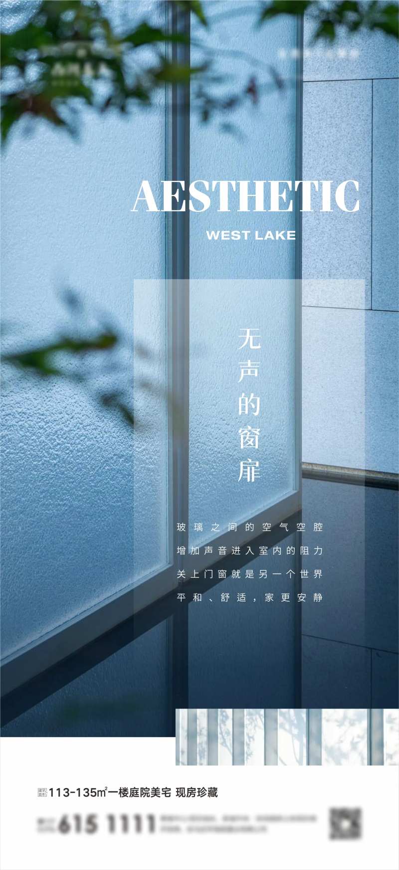 地产双中空玻璃价值点-采灵感-cailinggan.com