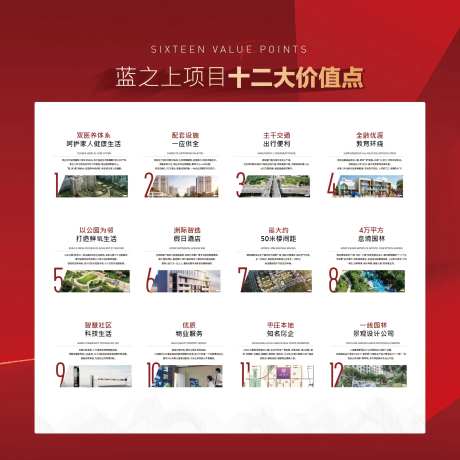 十二大价值点-采灵感-https://www.cailinggan.com/