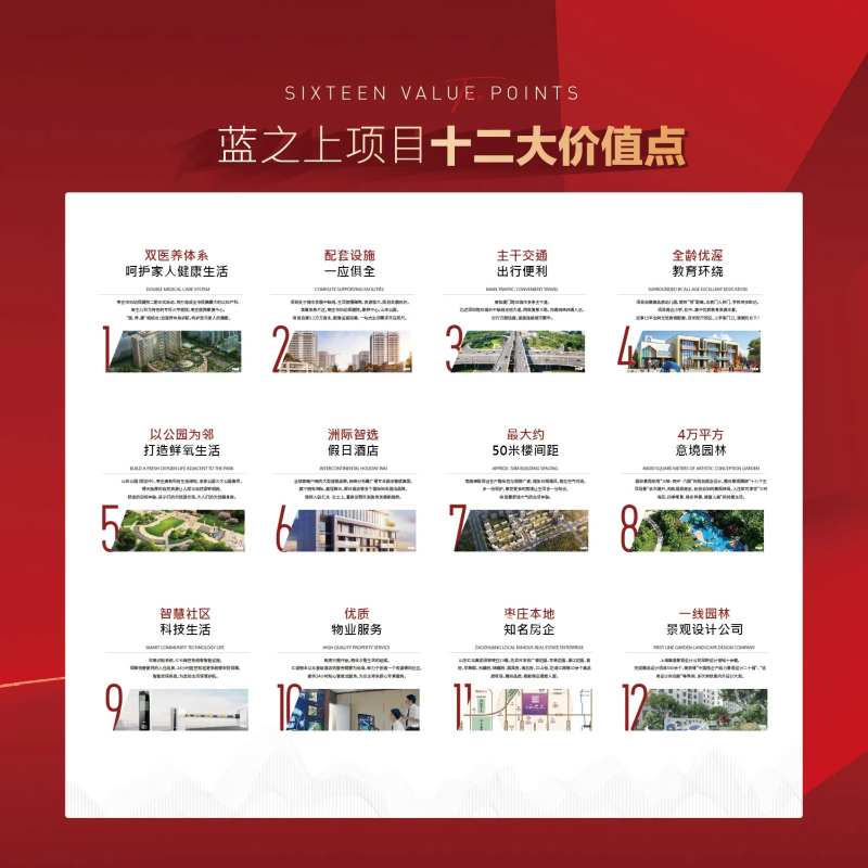 十二大价值点-采灵感-cailinggan.com