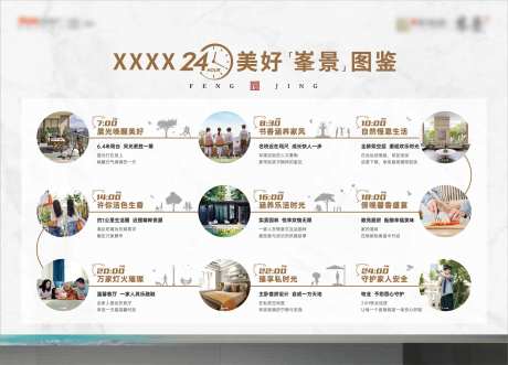 24生活图鉴展板-采灵感-https://www.cailinggan.com/