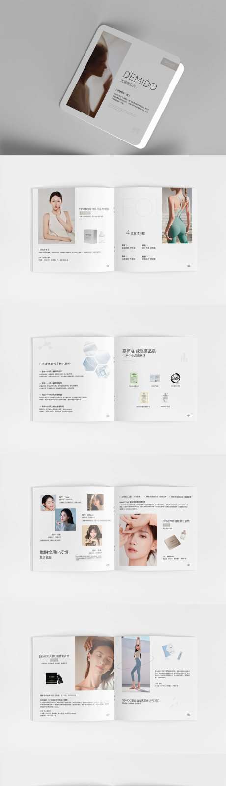 简约品牌产品画册方形手册-采灵感-https://www.cailinggan.com/