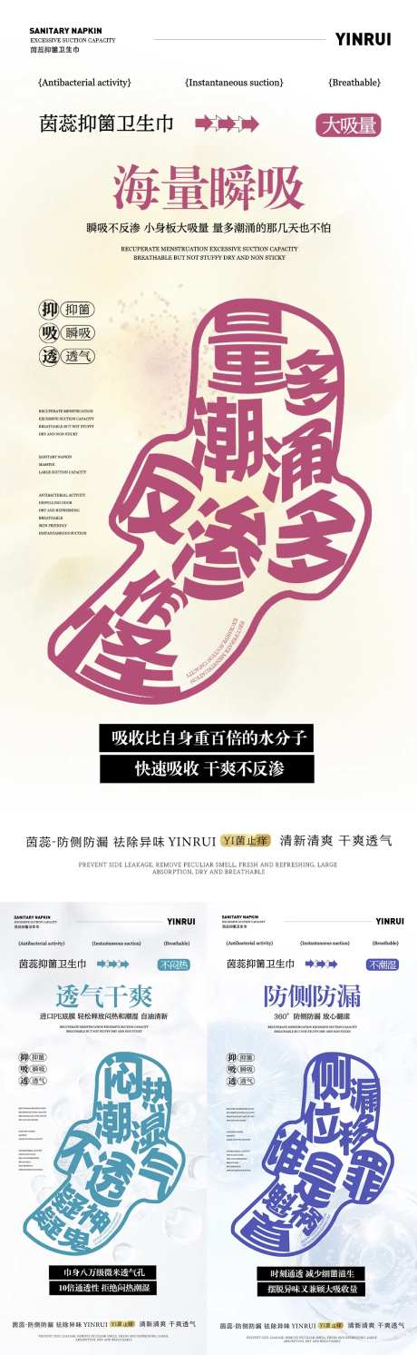 私密卫生巾海报-采灵感-https://www.cailinggan.com/