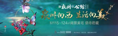 新中式地产阔景美宅主形象展板-采灵感-https://www.cailinggan.com/