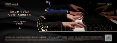 地产户外钢琴演奏演唱会黑金、-采灵感-https://www.cailinggan.com/