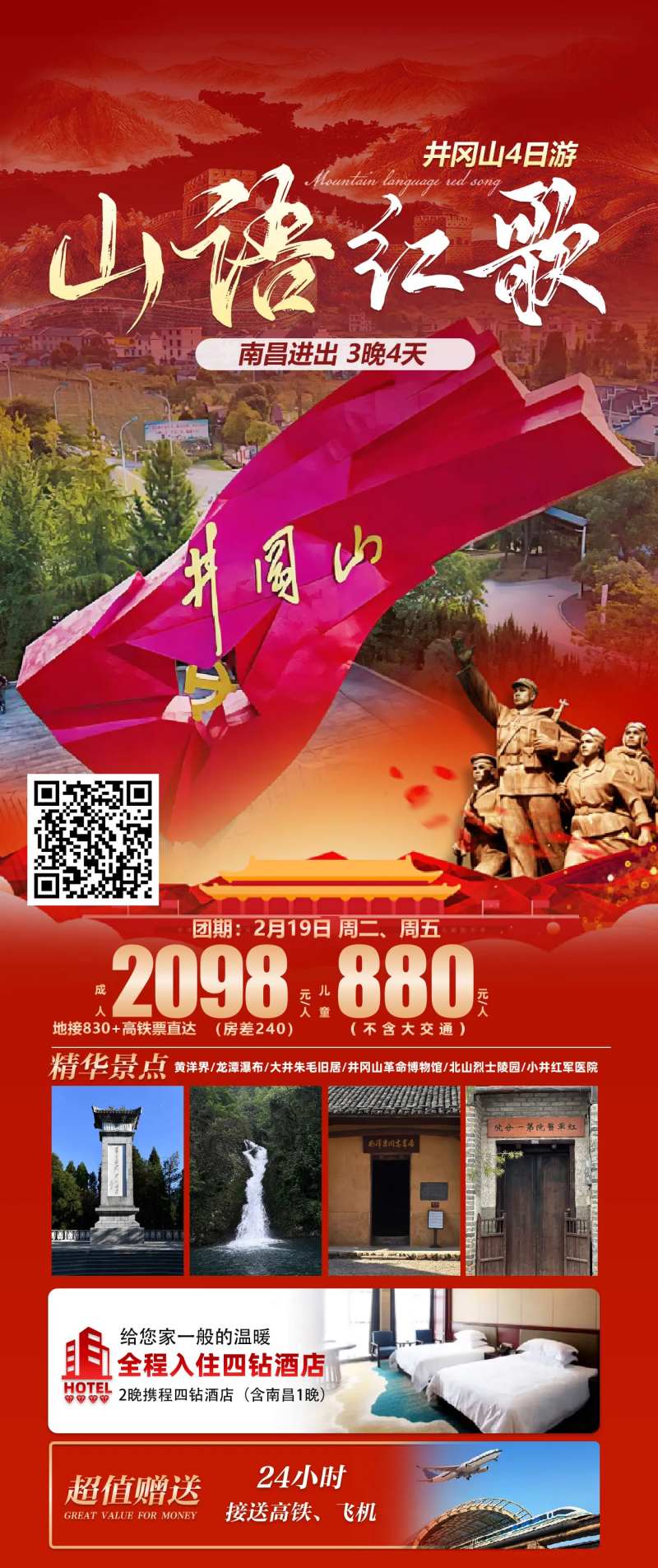 山语红歌-采灵感-cailinggan.com