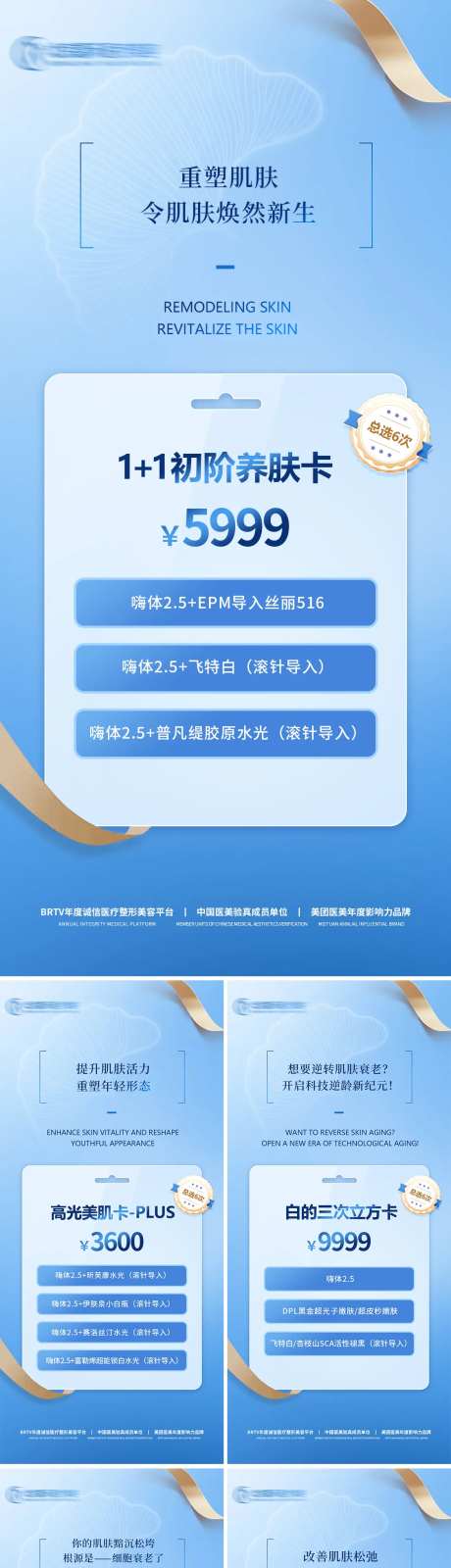 9月套餐卡海报-采灵感-https://www.cailinggan.com/