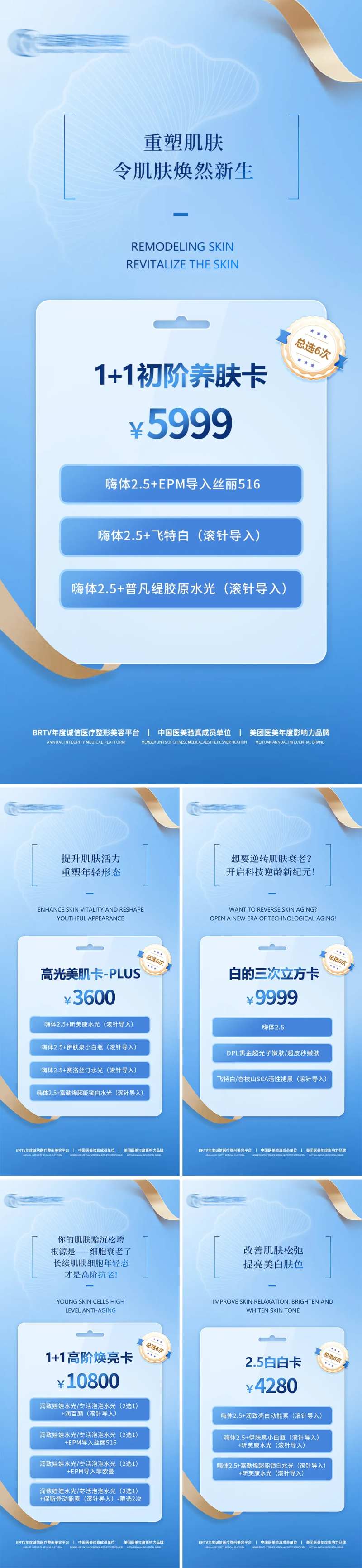 9月套餐卡海报-采灵感-cailinggan.com