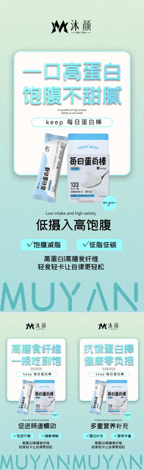 减脂瘦身塑形系列海报-采灵感-https://www.cailinggan.com/