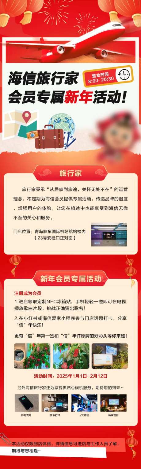 温馨旅行家回家活动长图海报-采灵感-https://www.cailinggan.com/