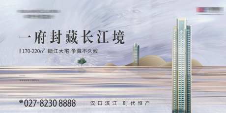 江边豪宅海报形象设计-采灵感-https://www.cailinggan.com/