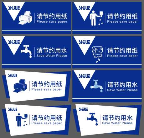 温馨提示牌-采灵感-https://www.cailinggan.com/