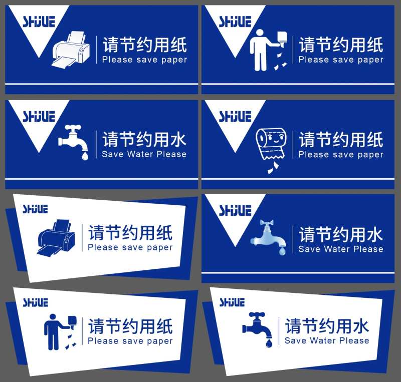 温馨提示牌-采灵感-cailinggan.com