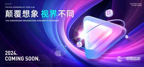 企业科技峰会发布会背景板-采灵感-https://www.cailinggan.com/