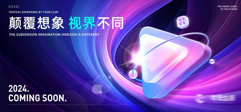 企业科技峰会发布会背景板-采灵感-cailinggan.com