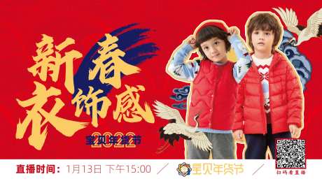童装儿童服饰banner-采灵感-https://www.cailinggan.com/