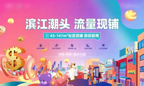 商业主画面商铺时尚街  -采灵感-https://www.cailinggan.com/