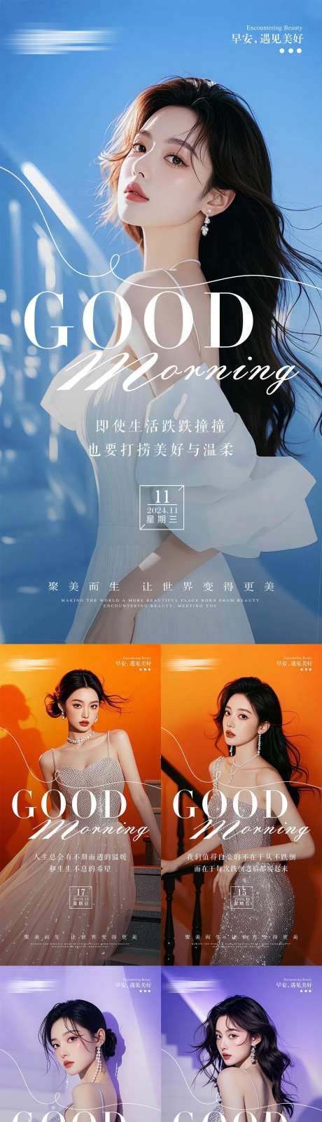 医美早安日签问候图-采灵感-https://www.cailinggan.com/