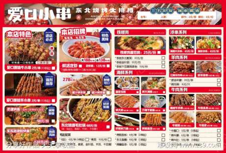 港式美食餐饮菜单-采灵感-https://www.cailinggan.com/