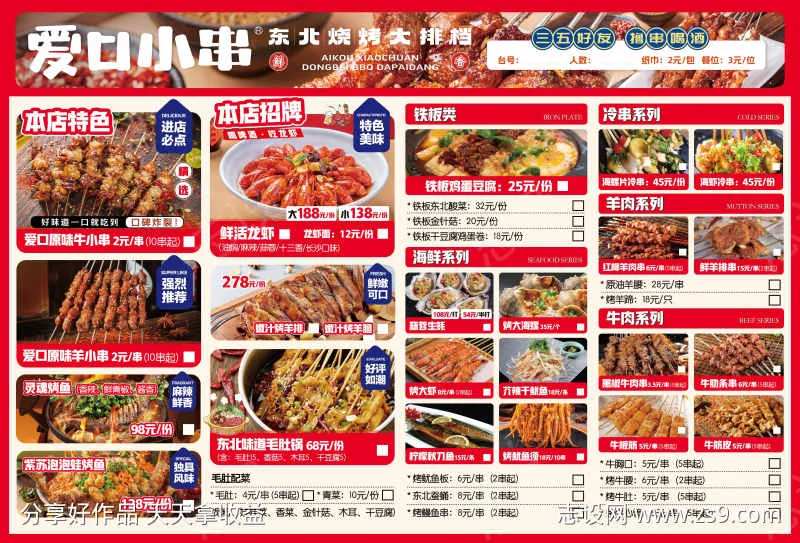 港式美食餐饮菜单-采灵感-cailinggan.com