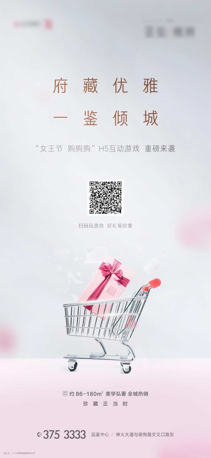 购物单图-采灵感-cailinggan.com