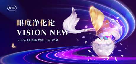 眼底净化论-采灵感-https://www.cailinggan.com/