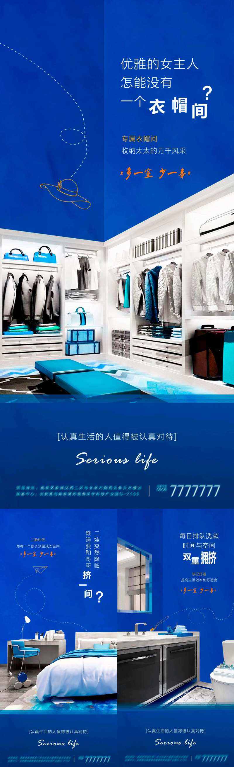 地产多一室系列稿-采灵感-cailinggan.com