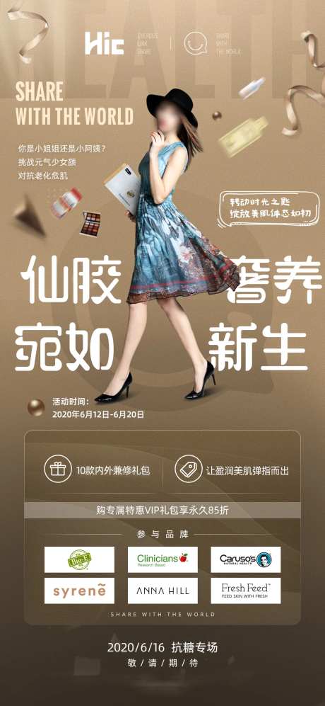 金色品质宣传人物海报-采灵感-https://www.cailinggan.com/