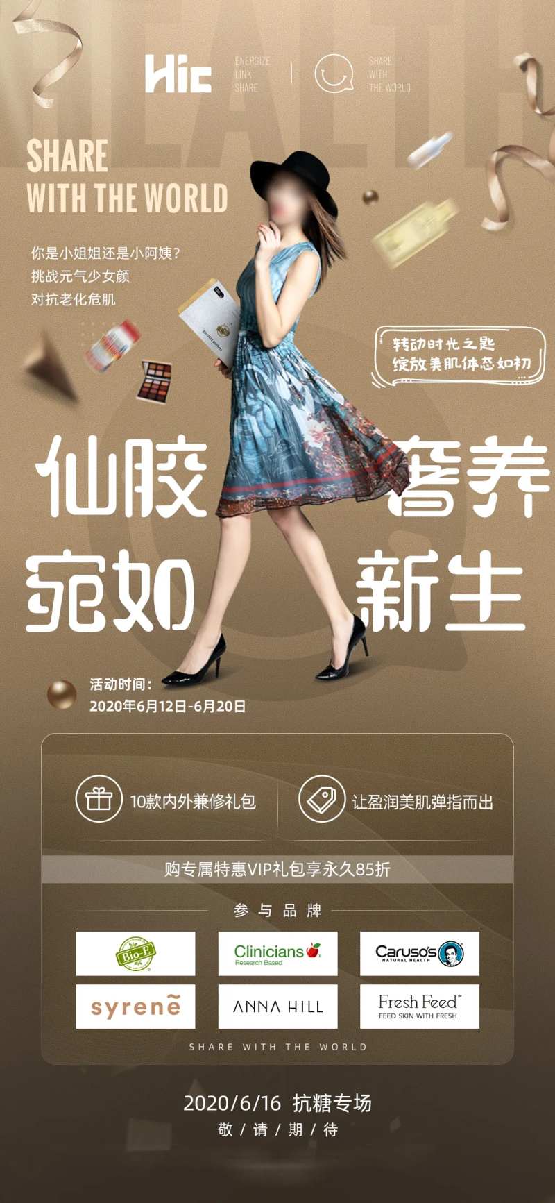 金色品质宣传人物海报-采灵感-cailinggan.com