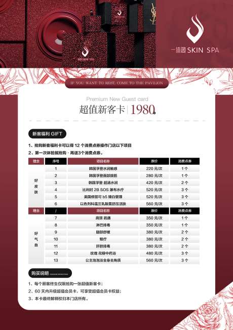 医美超值新客卡卡项-采灵感-https://www.cailinggan.com/