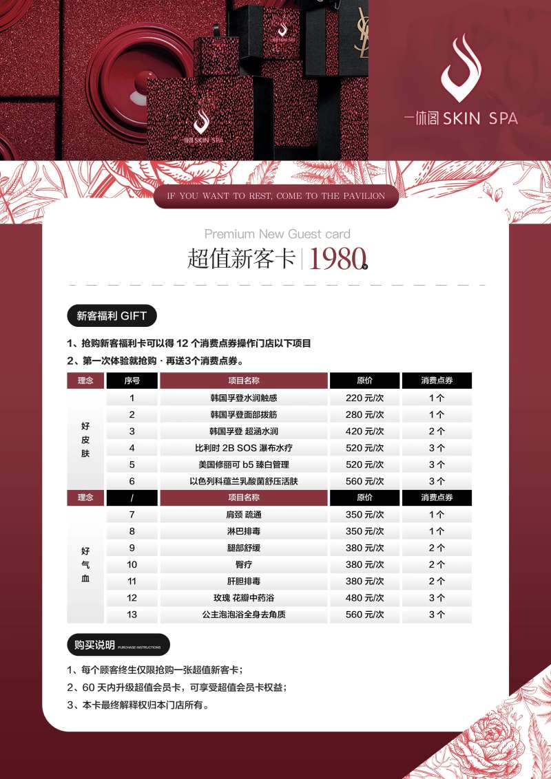 医美超值新客卡卡项-采灵感-cailinggan.com