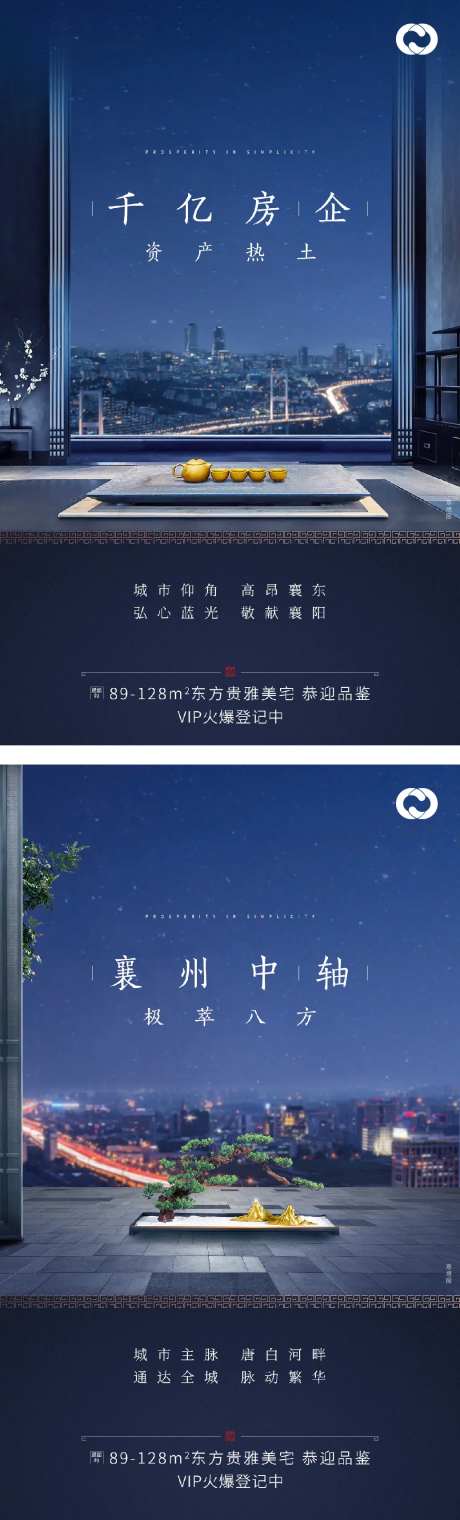 中式地产极简海报价值刷屏别墅洋房提报-采灵感-https://www.cailinggan.com/