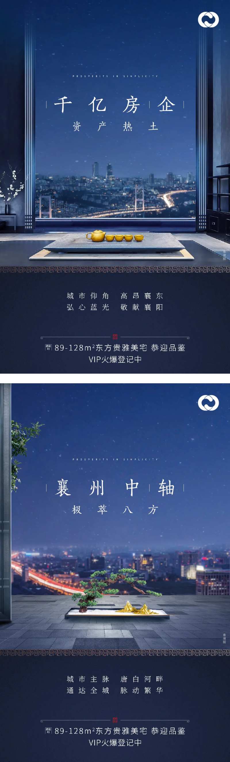 中式地产极简海报价值刷屏别墅洋房提报-采灵感-cailinggan.com