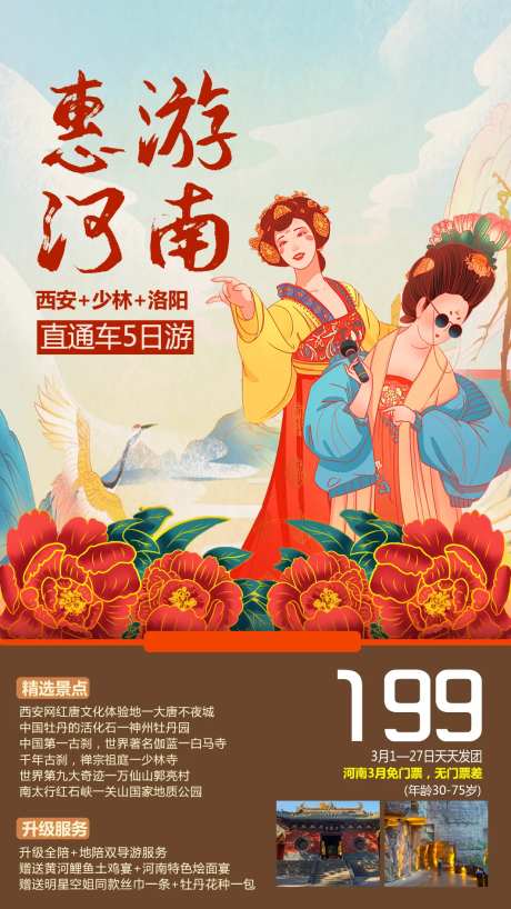 惠游河南-采灵感-https://www.cailinggan.com/