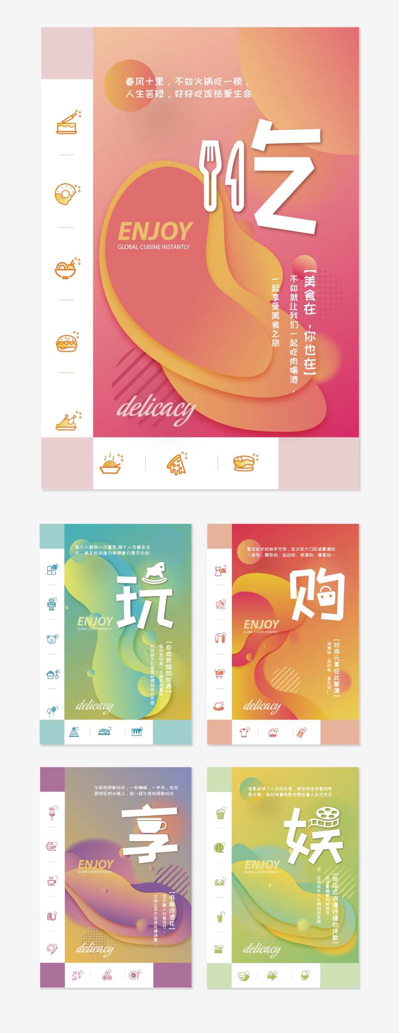 商购物买点海报 -采灵感-cailinggan.com
