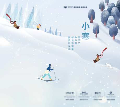 地产节气大寒小寒卡通背景板-采灵感-https://www.cailinggan.com/