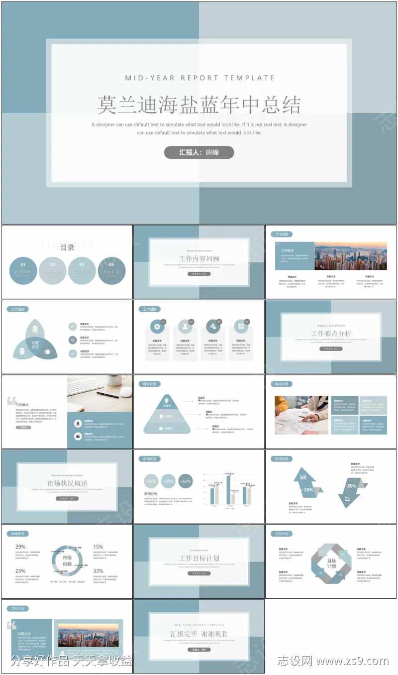 莫兰迪海盐年终总结-采灵感-cailinggan.com