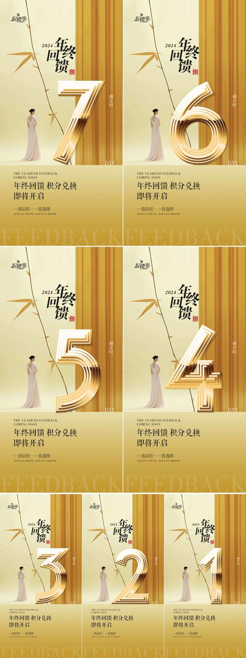 医美活动年终回馈倒计时活动海报-采灵感-cailinggan.com