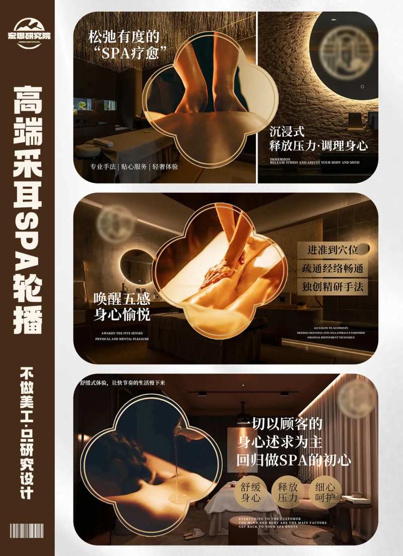 高端采耳按摩SPA轮播banner-采灵感-cailinggan.com