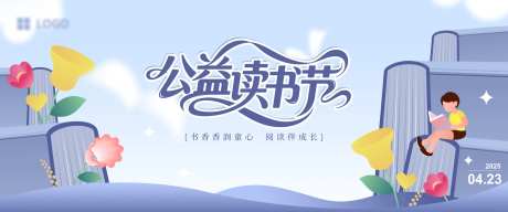 读书节背景板-采灵感-https://www.cailinggan.com/
