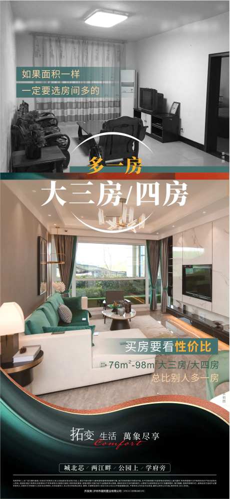 户型实景对比图-采灵感-https://www.cailinggan.com/