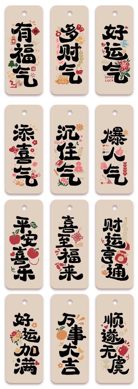 蛇年2025中式文创吊牌书签设计-采灵感-https://www.cailinggan.com/