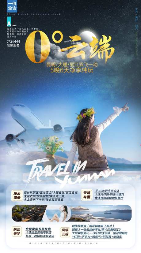 零云端-采灵感-https://www.cailinggan.com/